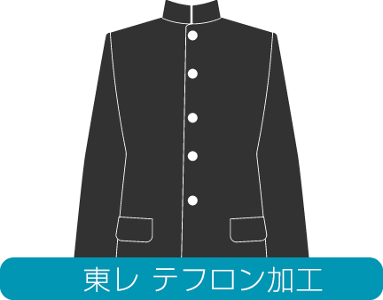 東レ 究極の黒(耐久性抜群)